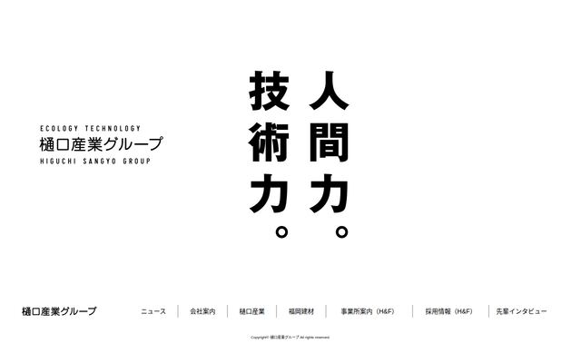 福岡建材株式会社
