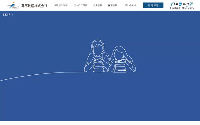 九電不動産株式会社の公式サイト