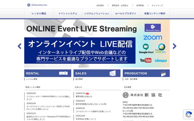 株式会社新協社の公式サイト