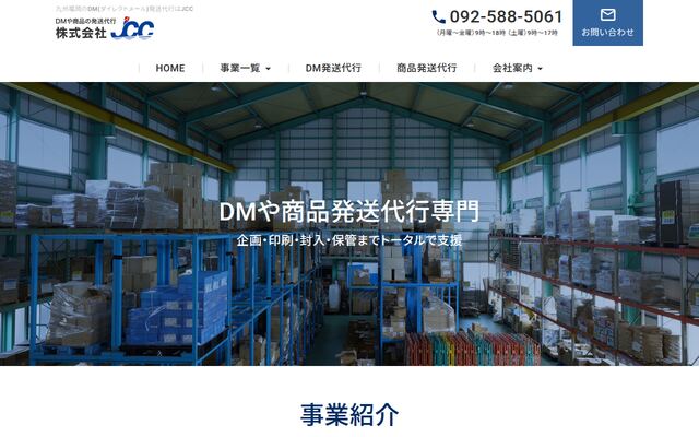 株式会社ＪＣＣの公式サイト