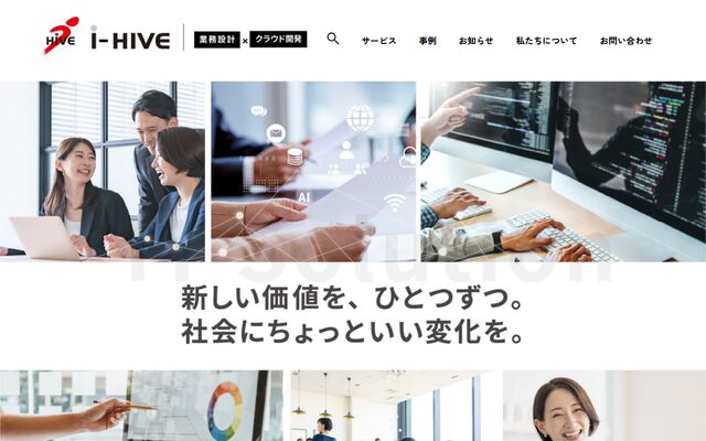 株式会社イーハイブの公式サイト