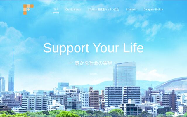 株式会社フクヒロの公式サイト