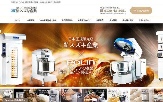 株式会社スズキ産業の公式サイト