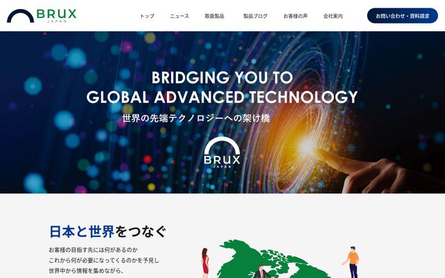 株式会社ブルックスジャパンの公式サイト