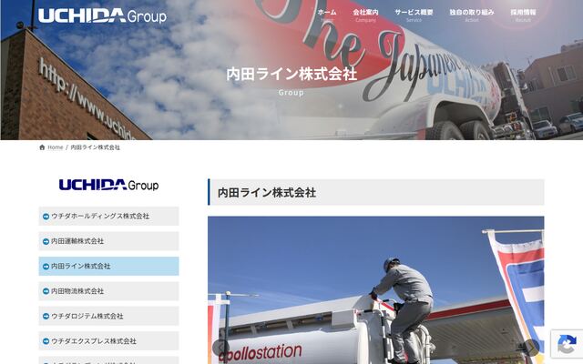 内田ライン株式会社の公式サイト