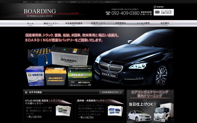 株式会社ＪＥＴＬＩＮＫの公式サイト