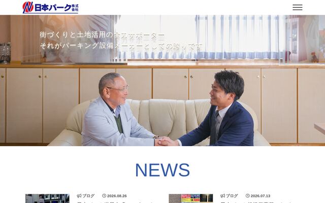 日本パーク株式会社の公式サイト