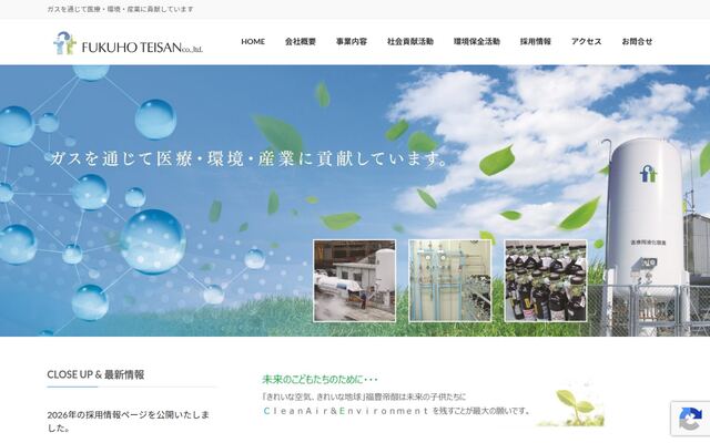 福豊帝酸株式会社