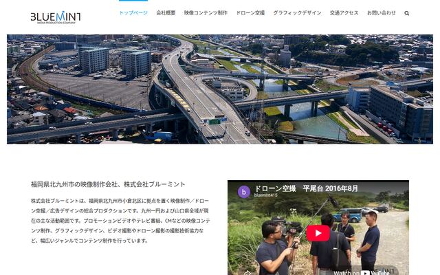 株式会社ブルーミントの公式サイト