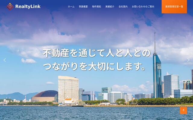 株式会社リアルティリンクの公式サイト