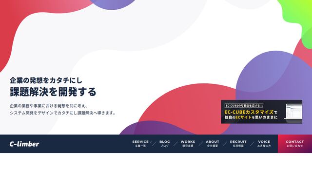 Ｃ－ｌｉｍｂｅｒ株式会社の公式サイト