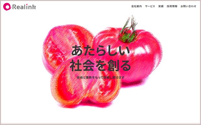 株式会社リアリンクの公式サイト