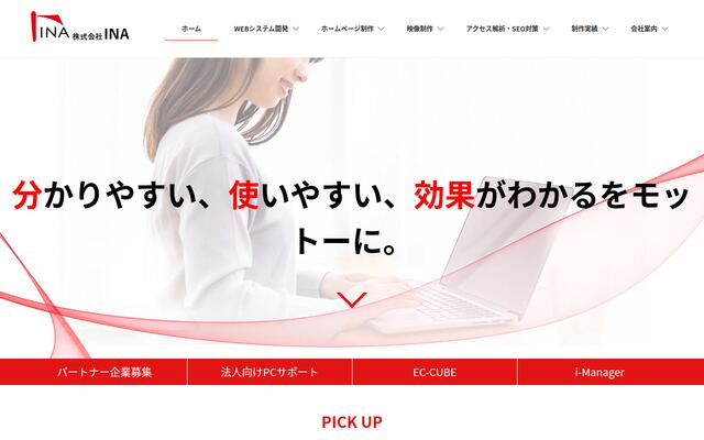 株式会社ＩＮＡの公式サイト