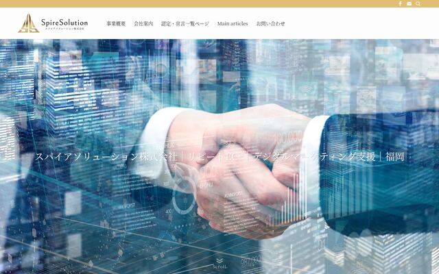 スパイアソリューション株式会社