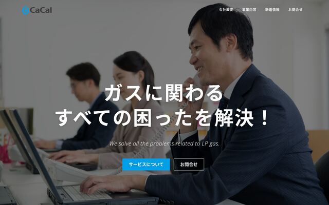 株式会社ＣａＣａｌ