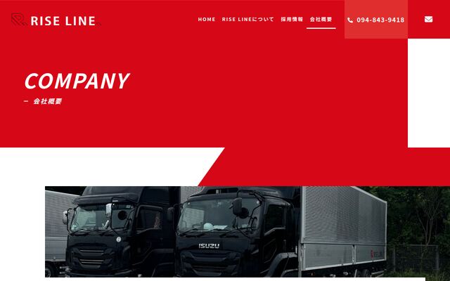 株式会社ＲＩＳＥ　ＬＩＮＥの公式サイト