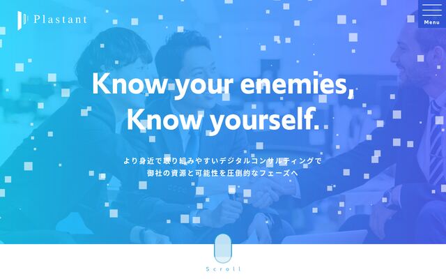 Ｐｌａｓｔａｎｔ株式会社の公式サイト