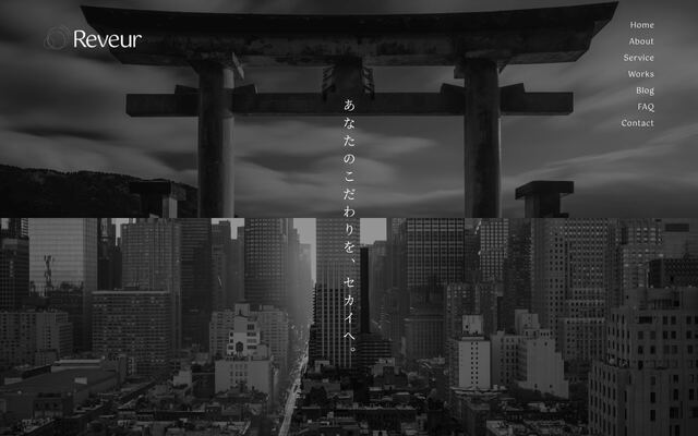 Ｒｅｖｅｕｒ株式会社の公式サイト