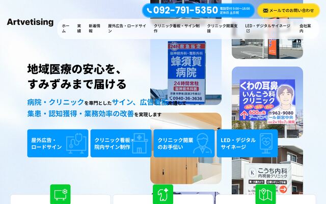 株式会社アートヴァディジングの公式サイト