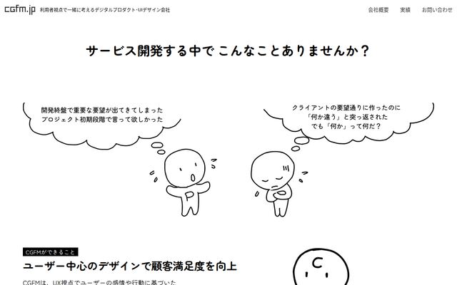 合同会社ＣＧＦＭの公式サイト