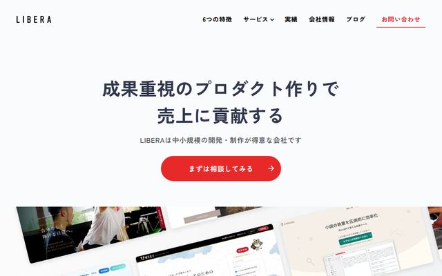 合同会社ＬＩＢＥＲＡ