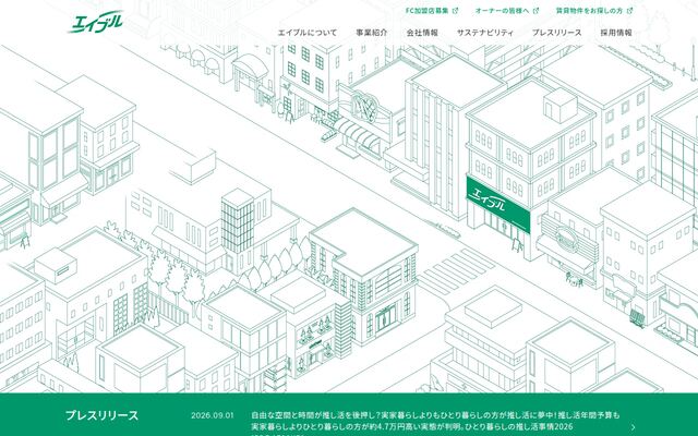 有限会社エイブルの公式サイト