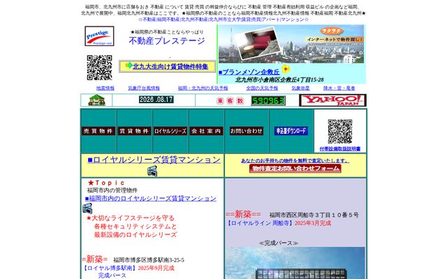 株式会社不動産プレステージの公式サイト