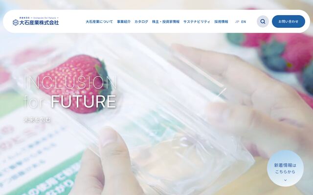 大石産業株式会社の公式サイト