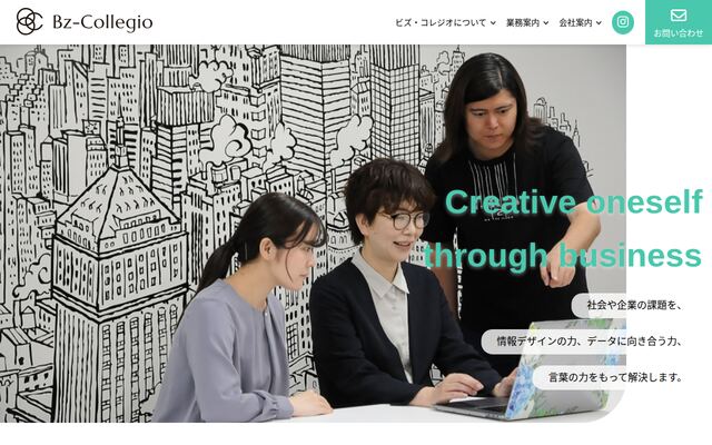 ビズ・コレジオ株式会社の公式サイト