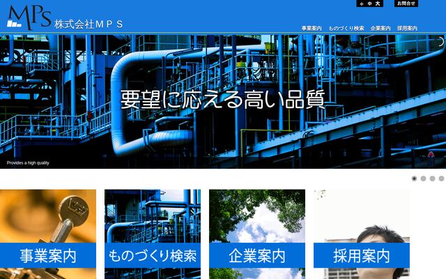 株式会社ＭＰＳの公式サイト
