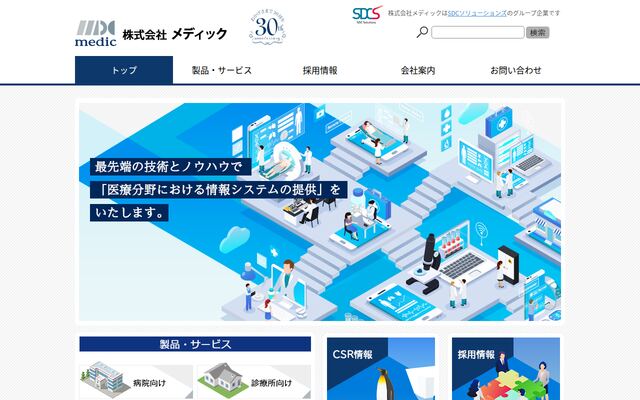 株式会社メディックの公式サイト