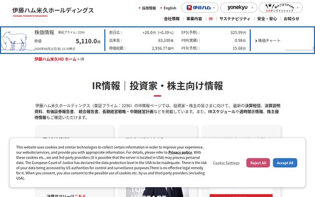 伊藤ハム米久フーズ株式会社の公式サイト