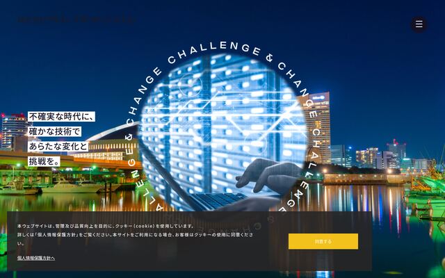 株式会社グローブネットシステムの公式サイト
