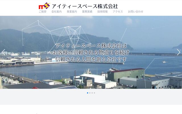 アイティースペース株式会社の公式サイト