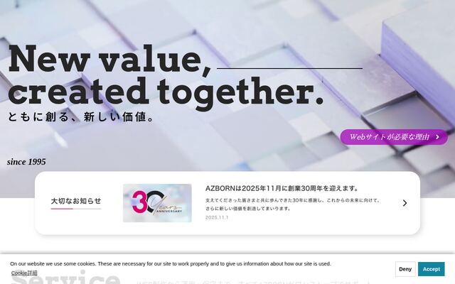 株式会社ＡＺＢＯＲＮの公式サイト