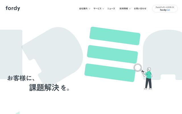 フォルディ株式会社の公式サイト