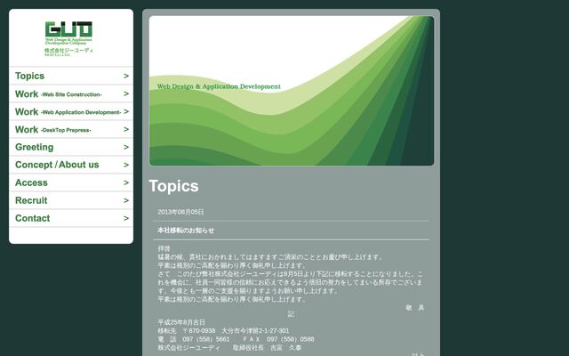 株式会社ジーユーディ