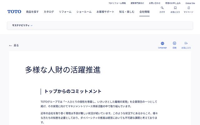 ＴＯＴＯファインセラミックス株式会社の公式サイト