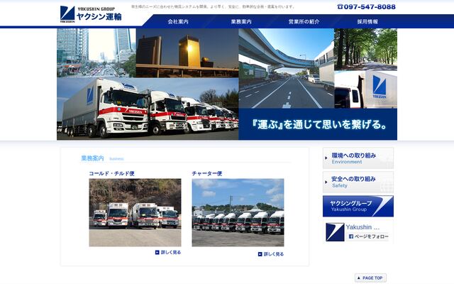 アート引越センター大分株式会社の公式サイト