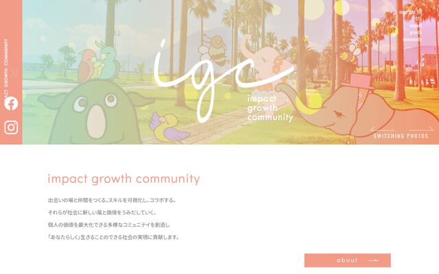 アイ．ジー．シー株式会社の公式サイト
