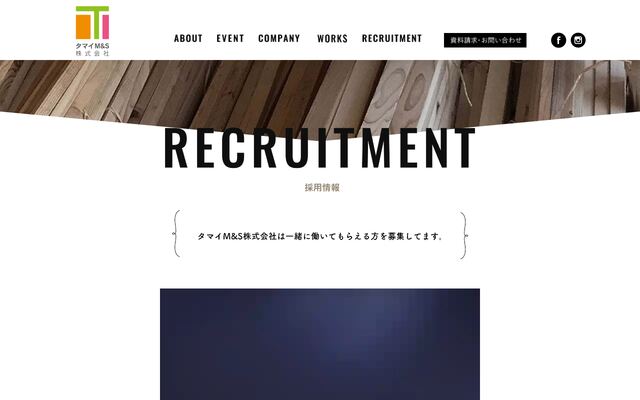 タマイＭ＆Ｓ株式会社