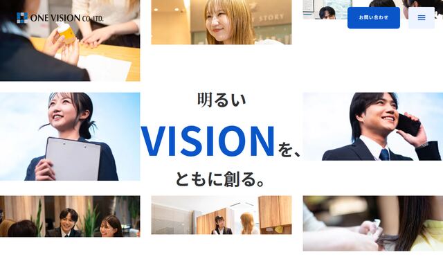 ワン・ビジョン株式会社の公式サイト