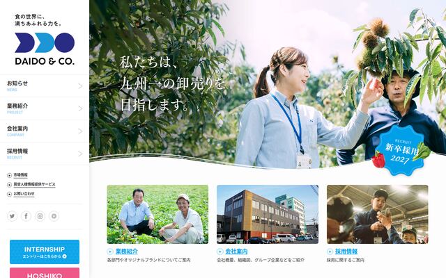 熊本大同ホールディングス株式会社の公式サイト