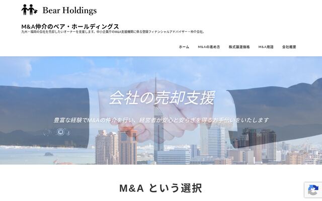 株式会社ベア・ホールディングスの公式サイト