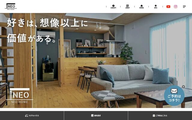 株式会社ネオホームの公式サイト