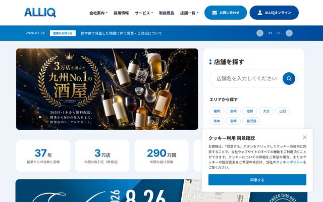 株式会社オーリックの公式サイト