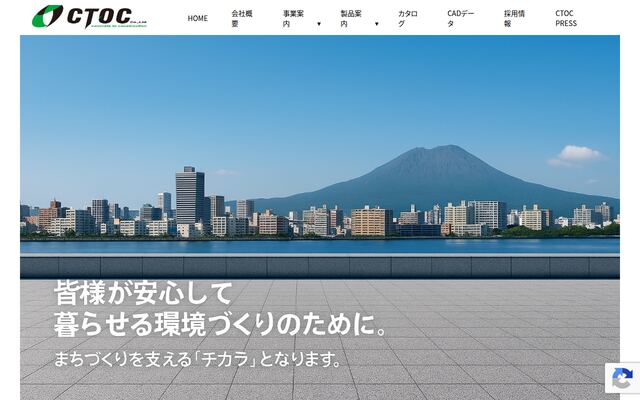 株式会社シートック