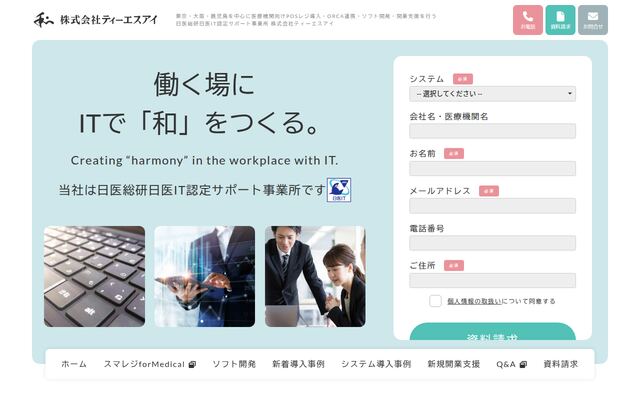 株式会社ティーエスアイの公式サイト