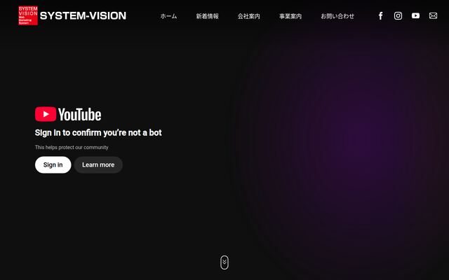 株式会社システムビジョンの公式サイト