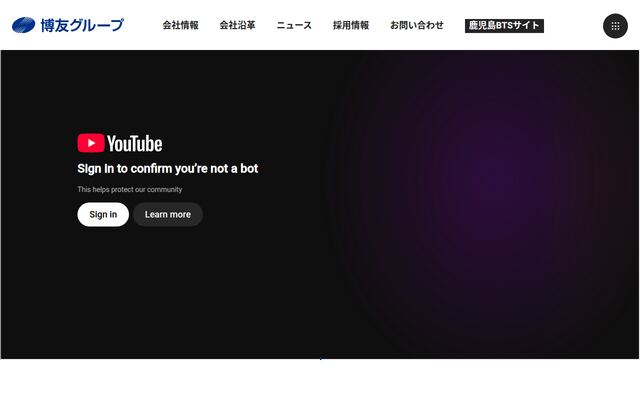 株式会社博友の公式サイト